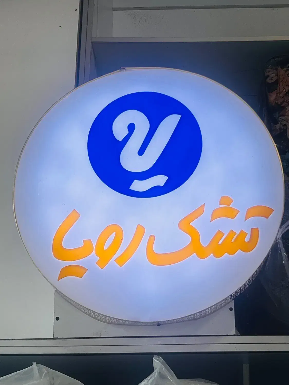 تشک رویا و خوابالو در سلمانشهر|تشک تختخواب|سلمان‌شهر, |دیوار