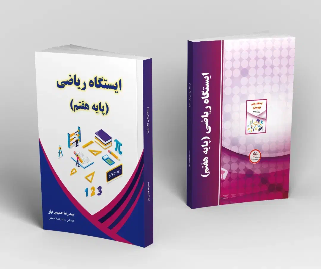 تدریس تخصصی ریاضیات ویژه امتحانات|خدمات آموزشی|گرگان, |دیوار