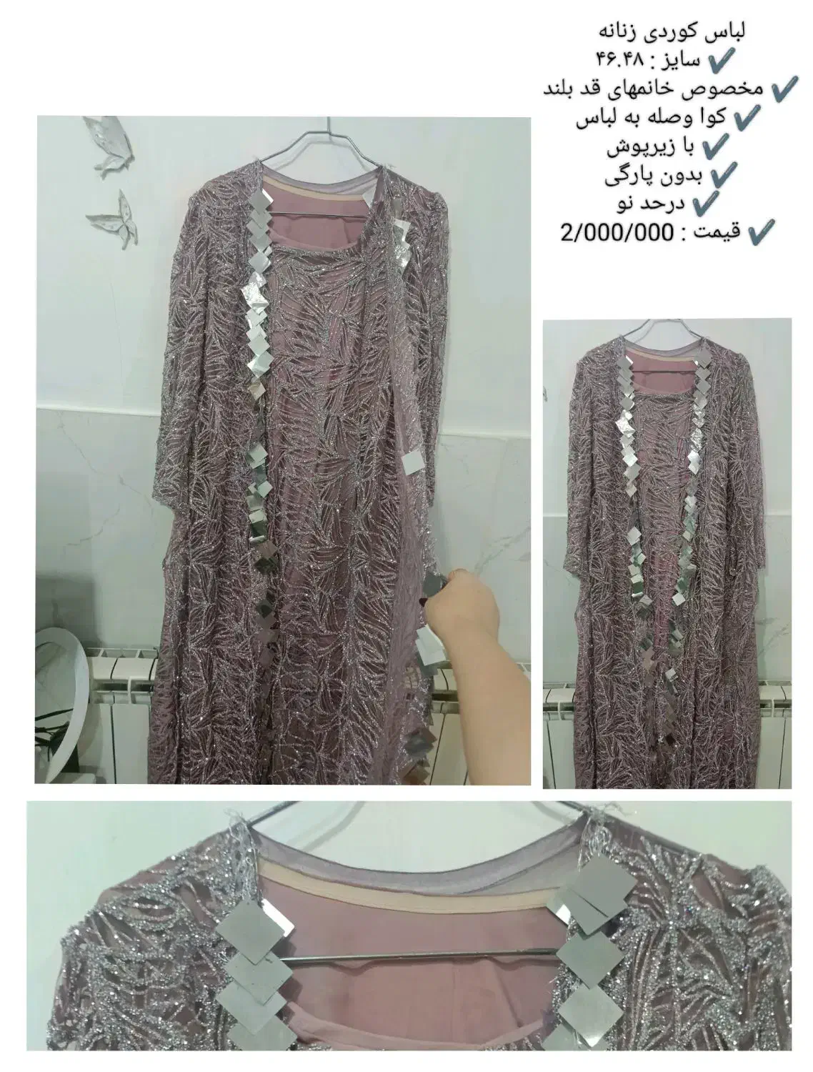 لباس کوردی|لباس|سنندج, |دیوار