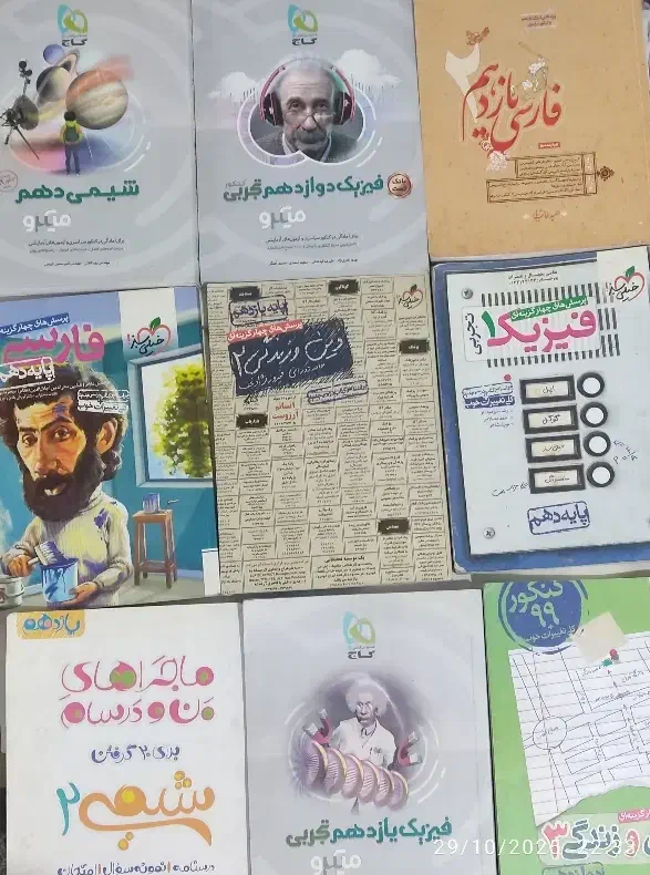 فروش کتاب کنکور|کتاب و مجله آموزشی|زنجان, |دیوار