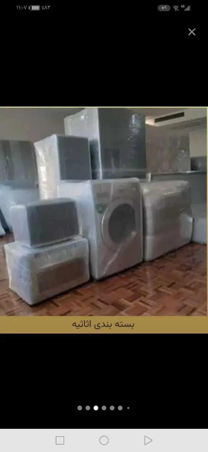 شرکت حمل و نقل گوهر بار با مجوز رسمی 4405000|خدمات حمل و نقل|تبریز, |دیوار