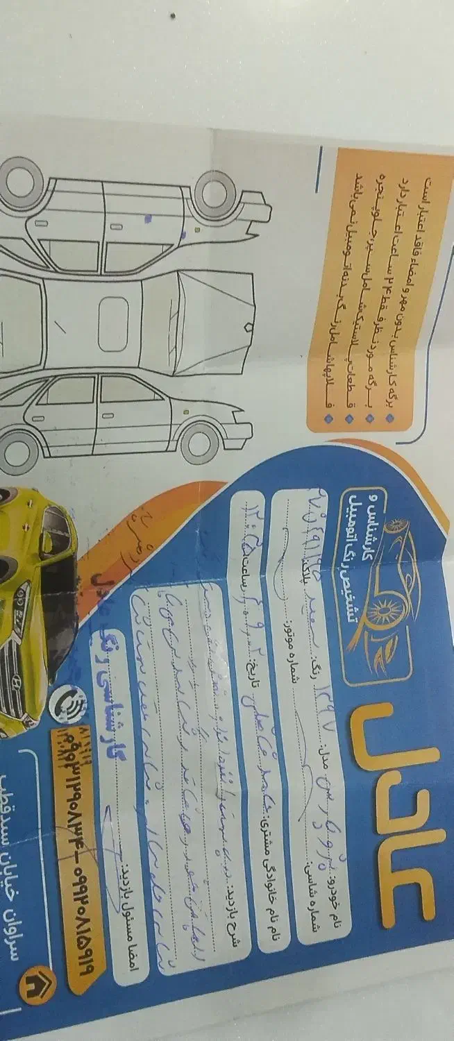 وسیله نقلیه|خودرو سواری و وانت|سراوان, |دیوار