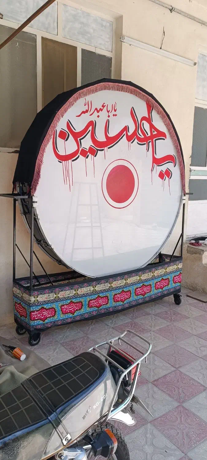 طبل محرم|درام و پرکاشن|جهرم, |دیوار