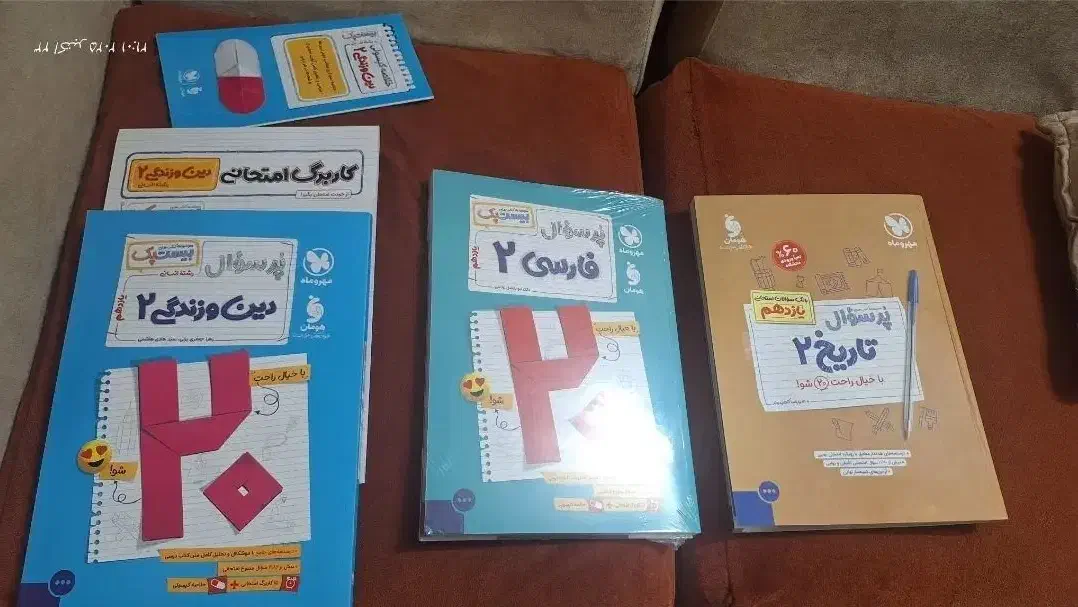 کتابهای پر سوال مهرو ماه یازدهم|کتاب و مجله آموزشی|قم, بنیاد|دیوار