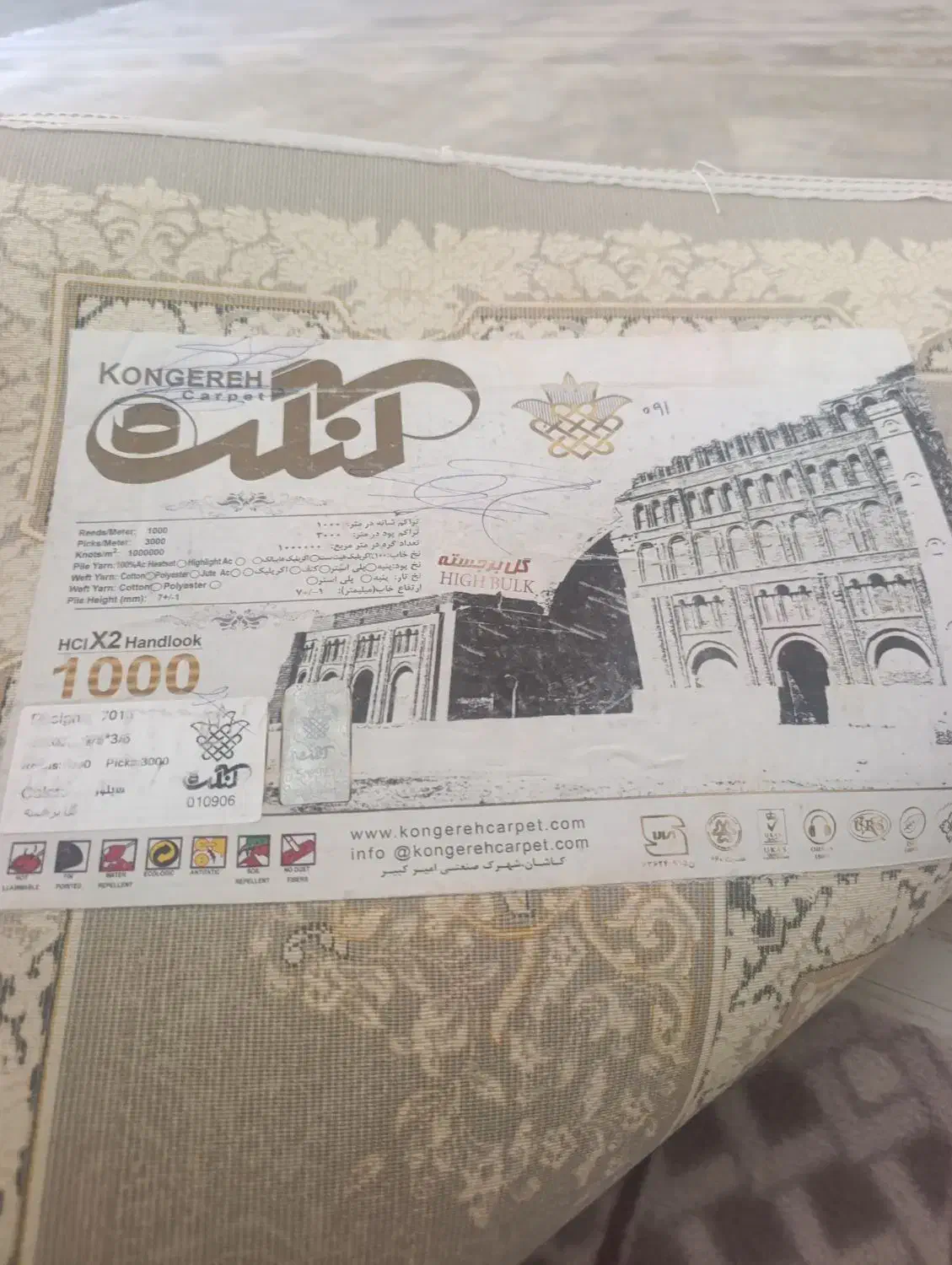 فرش 9 متری 1000شانه|فرش|ازنا, |دیوار