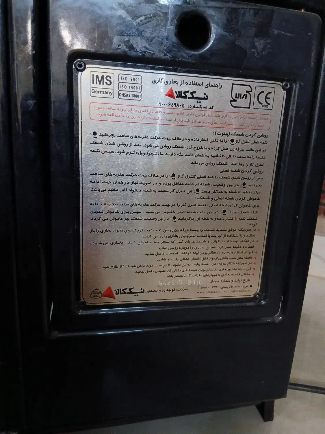 بخاری گازی نیک کالا در حد نو،سالم ،تخفیف جزئی|بخاری، هیتر، شومینه|دماوند, گیلاوند|دیوار