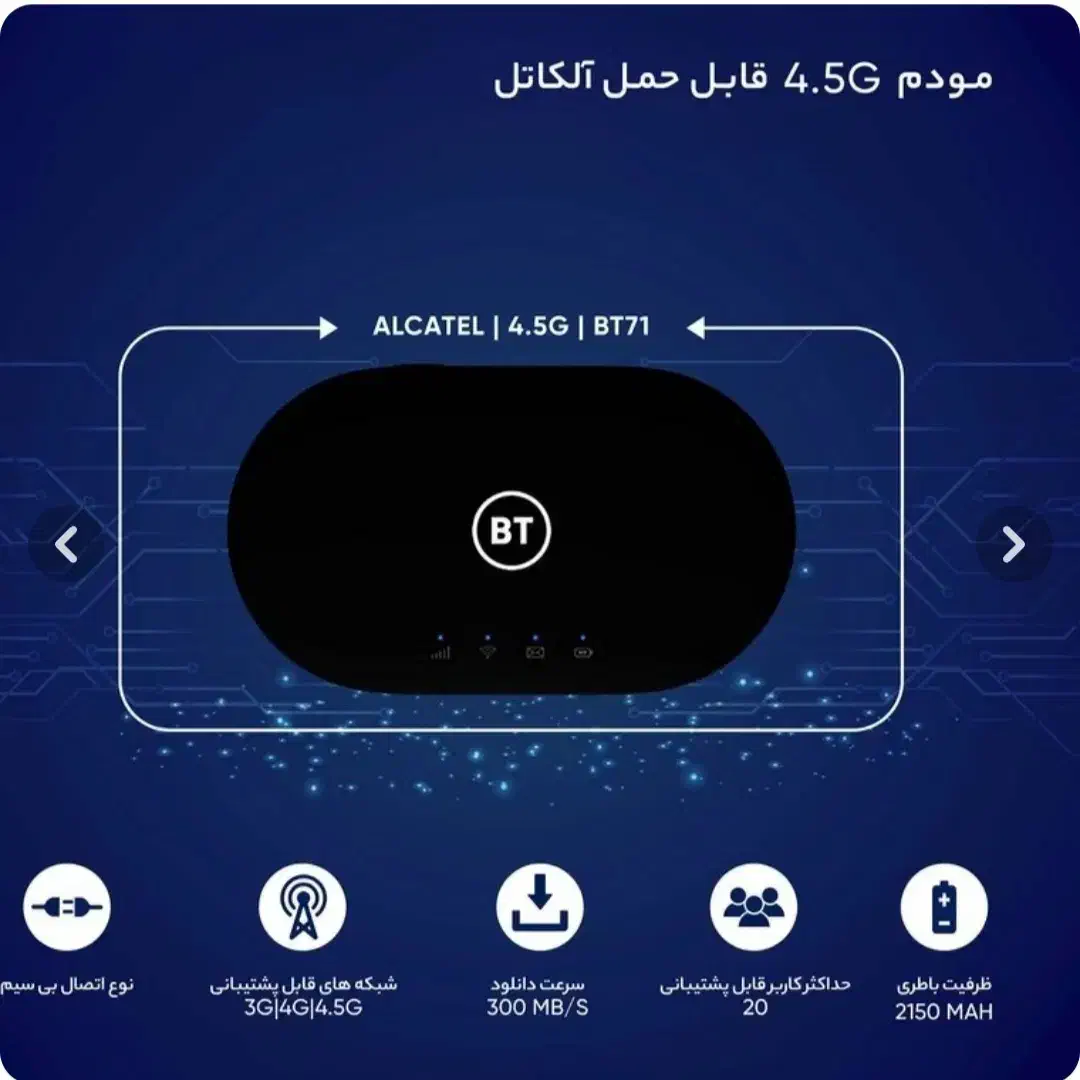 مودم جیبی 4.5G|مودم و تجهیزات شبکه|دورود, |دیوار