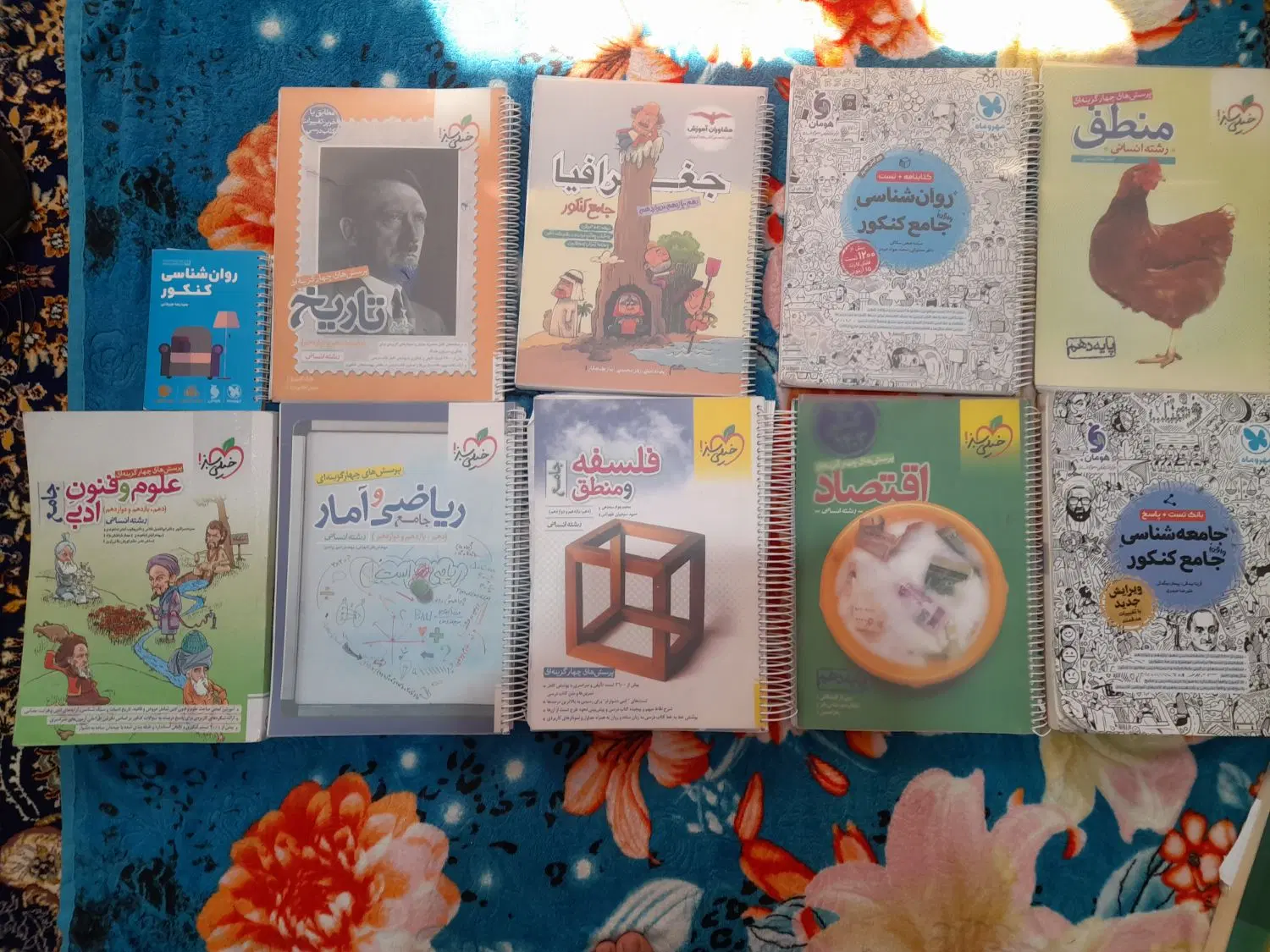 کتاب|کتاب و مجله آموزشی|زاهدان, |دیوار