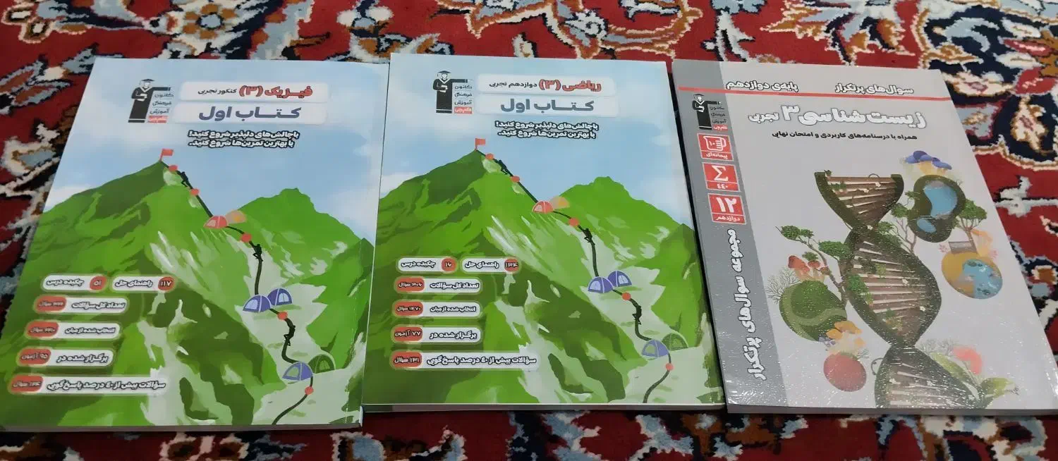 کتاب قلمچی علوم تجربی|کتاب و مجله آموزشی|سبزوار, فقیه سبزواری|دیوار