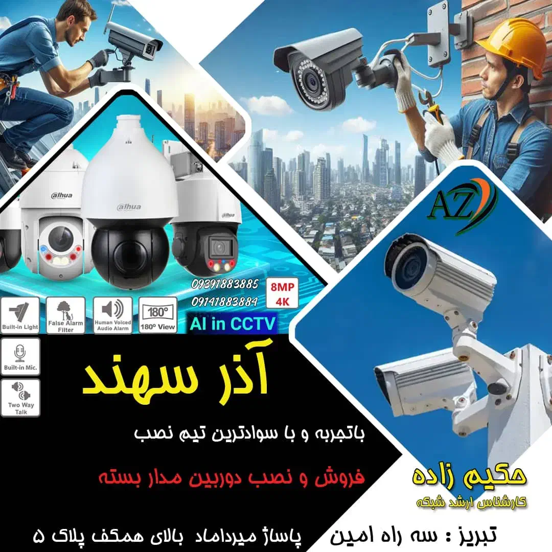 جذب کارآموز|استخدام صنعتی، فنی، مهندسی|تبریز, |دیوار