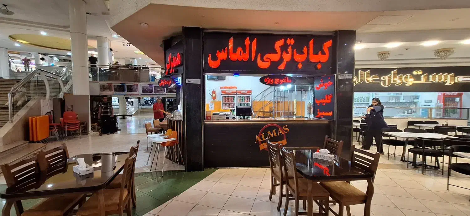 به یک همکار نیازمندیم فرکار سالن دار کباب ترکی زن|استخدام خدمات فروشگاه و رستوران|مشهد, سپاد|دیوار