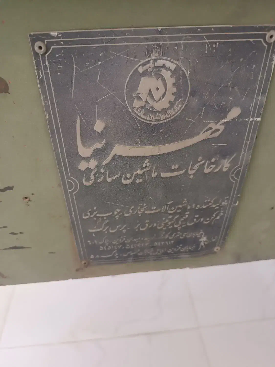 دستگاه و لوازم صنعتی فلز|ماشین‌آلات صنعتی|کاشمر, |دیوار