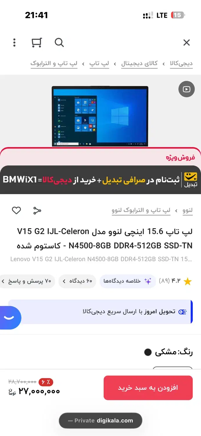 لب تاب اکبند لنوو|رایانه همراه|سنندج, |دیوار