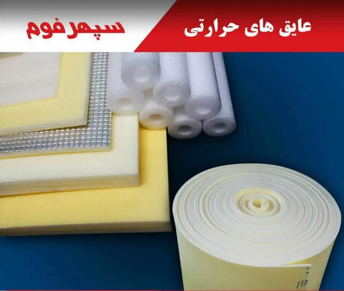 فروش کلی و جزعی لوله و اتصالات با درصد تخفیف ویژه|مصالح و تجهیزات ساختمان|اصفهان, عطار نیشابوری|دیوار