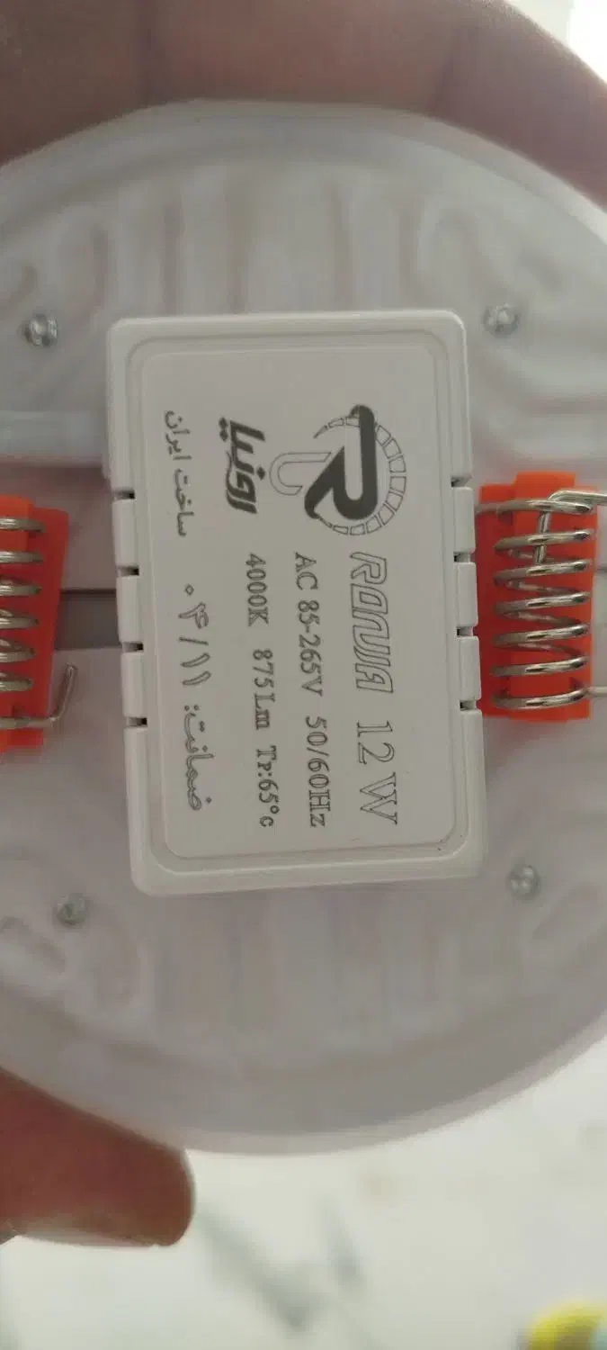 هالوژن ۱۲وات رونیا سایز شو|لامپ و چراغ|مشهد, سجاد شهر|دیوار