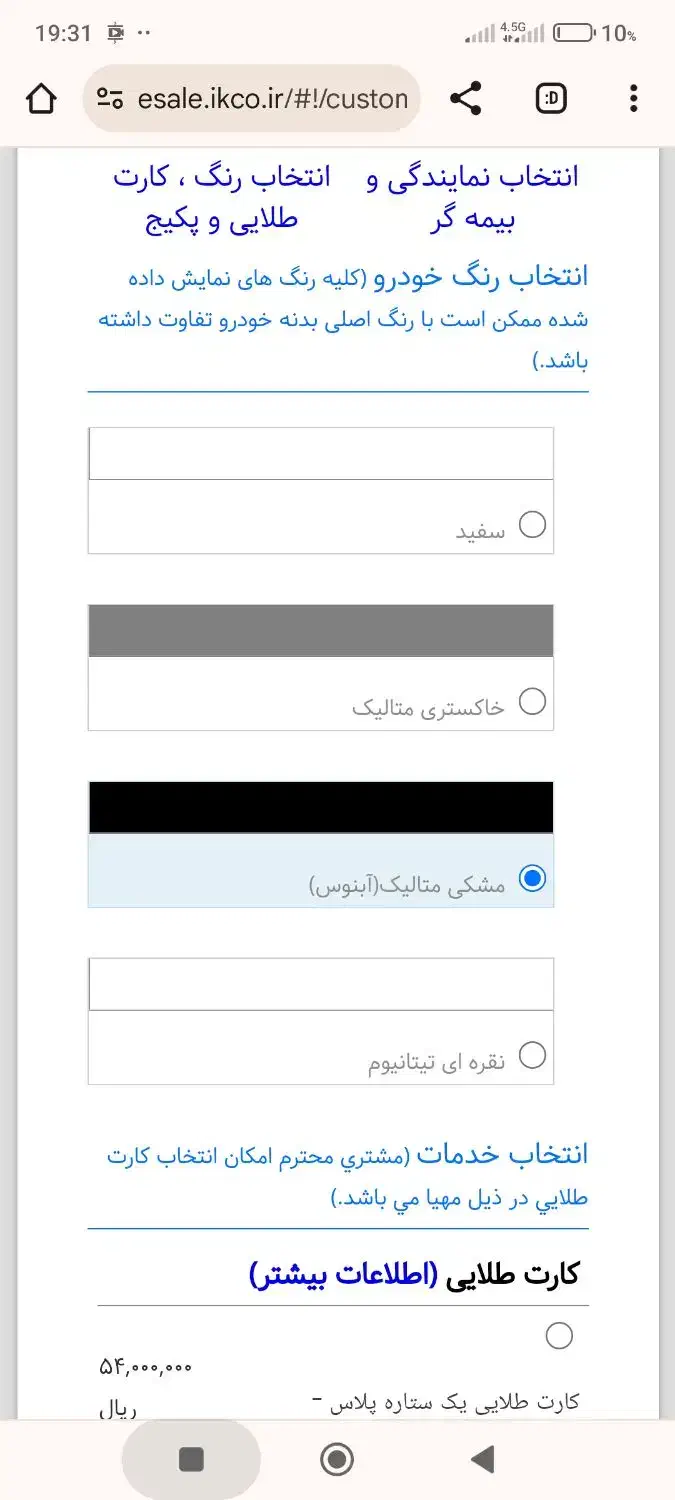 حواله دنا پلاس توربو شارژ اتوماتیک آپشنال|خودرو سواری و وانت|طبس, |دیوار
