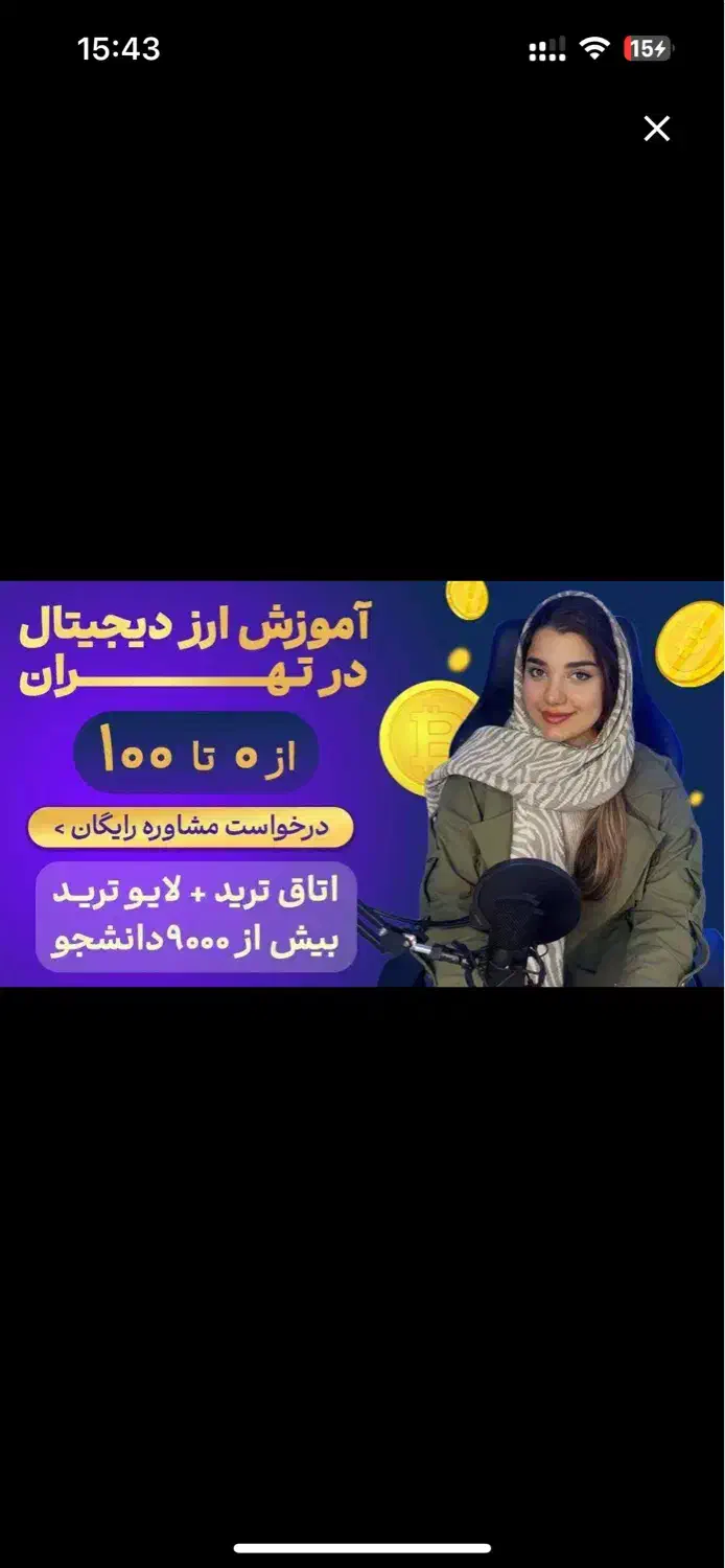 آموزش جامع بازارهای مالی زیر نظر فنی‌ و حرفه‌ای|خدمات آموزشی|تهران, گاندی|دیوار