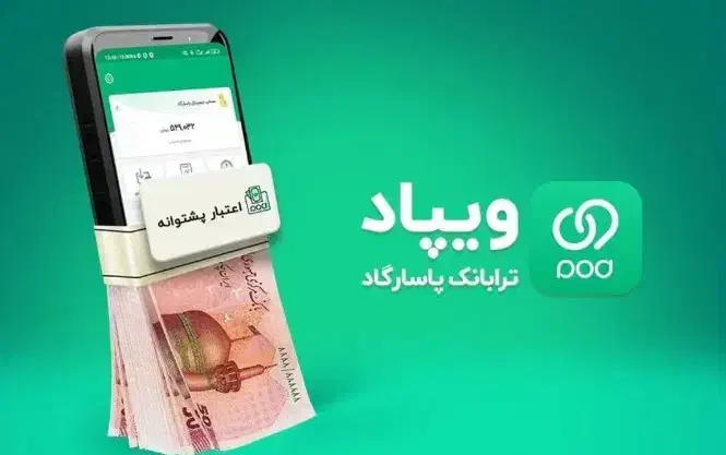 ویپاد|کارت هدیه و تخفیف|برازجان, |دیوار