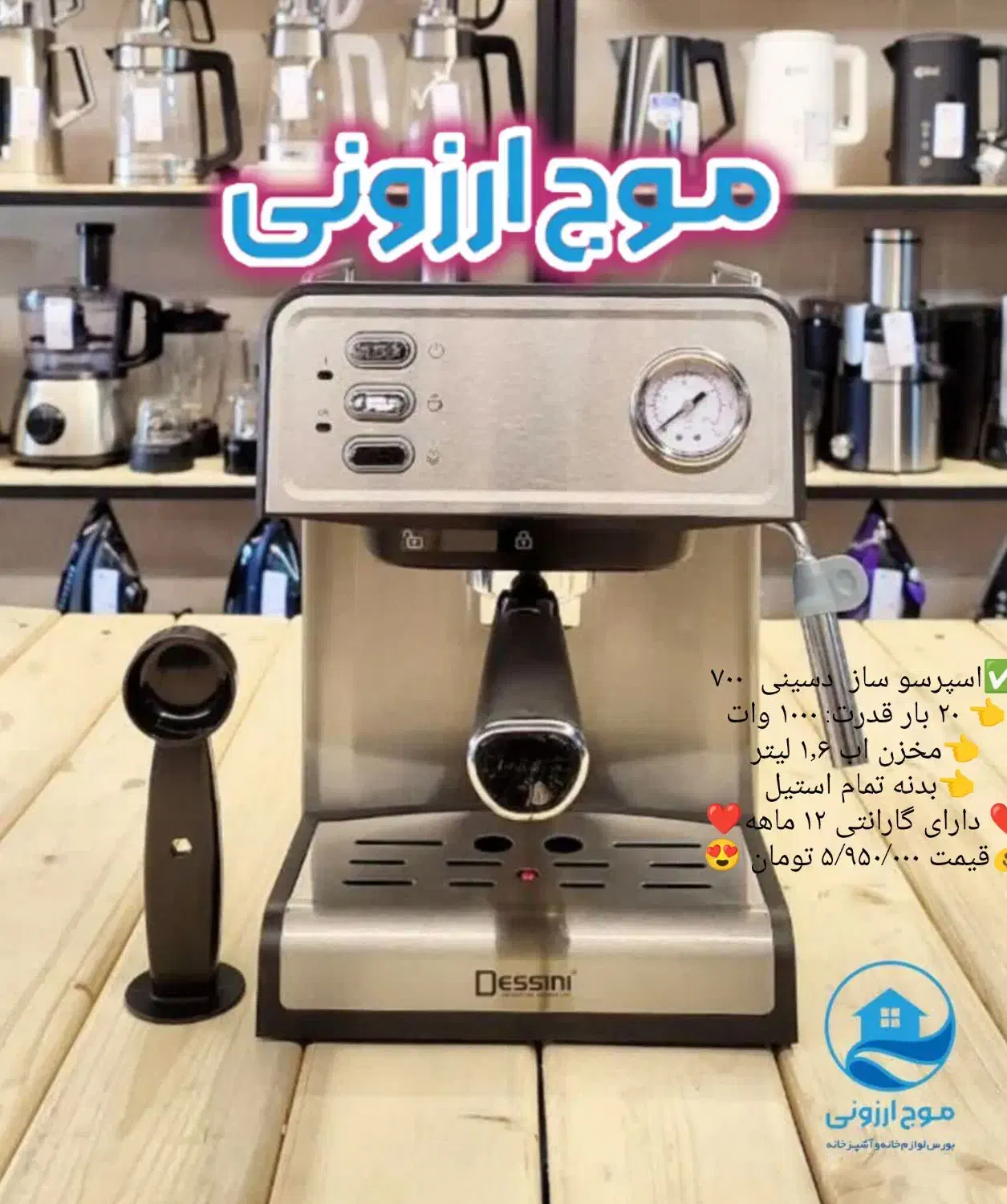 اسپرسو ساز دسینی چای ساز اقساط بدون پیش پرداخت|سماور، چای‌ساز، قهوه‌ساز|قم, زاد|دیوار