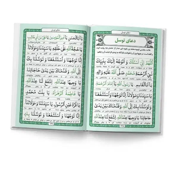 کتاب .دعا.تضمینی|خدمات آموزشی|اهواز, کیانپارس |دیوار