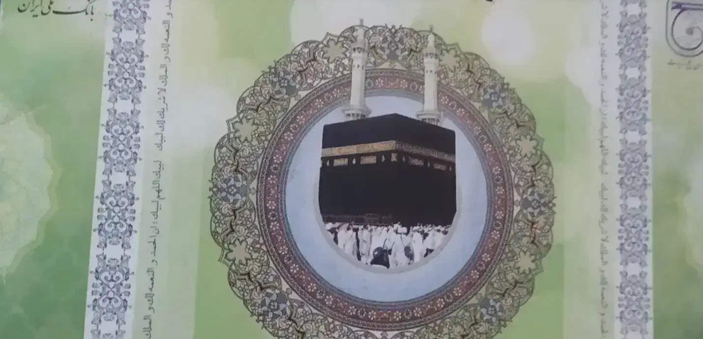 فروش فیش حج عمره|تور و چارتر|سمنان, |دیوار