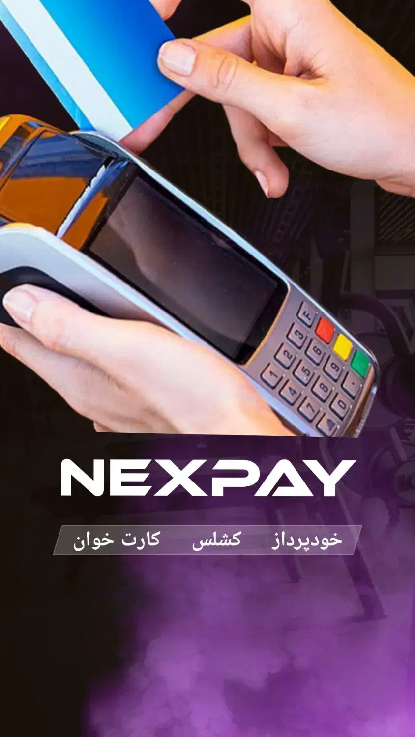 فروش انواع دستگاههای کشلس، کارتخوان و خودپرداز|فروشگاه و مغازه|رشت, گلسار|دیوار