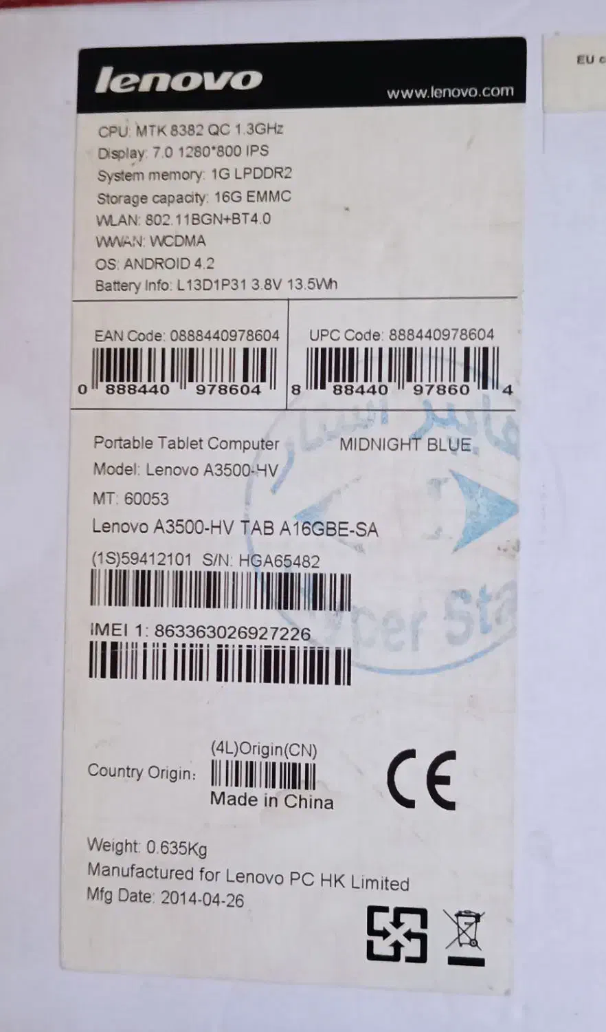 تبلت لنوو همراه کارتن|تبلت|قدس, شهر‌قدس|دیوار