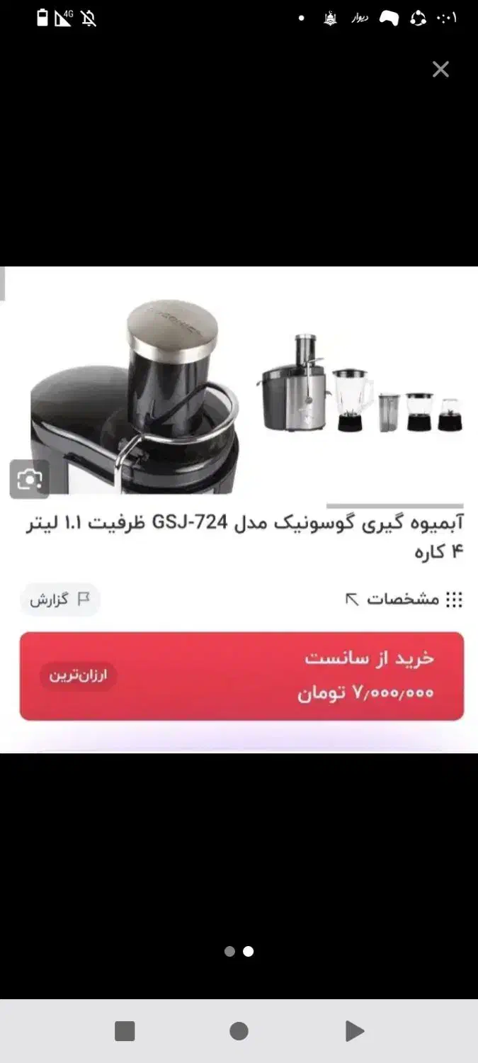 ابمیوه گیری 4کاره اکبند|آبمیوه‌گیر و آب‌مرکبات‌گیر|سنندج, |دیوار