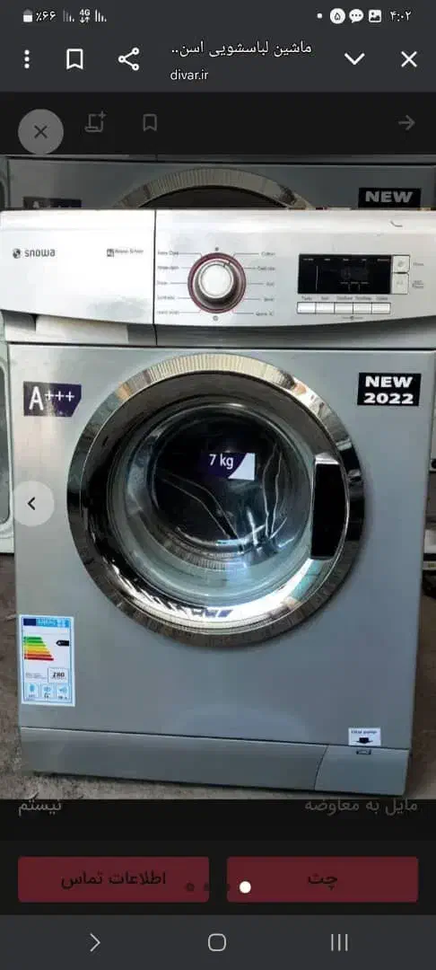 ۷کیلویی سالم اسنوا|ماشین لباسشویی و خشککن لباس|پرند, فاز ۰|دیوار