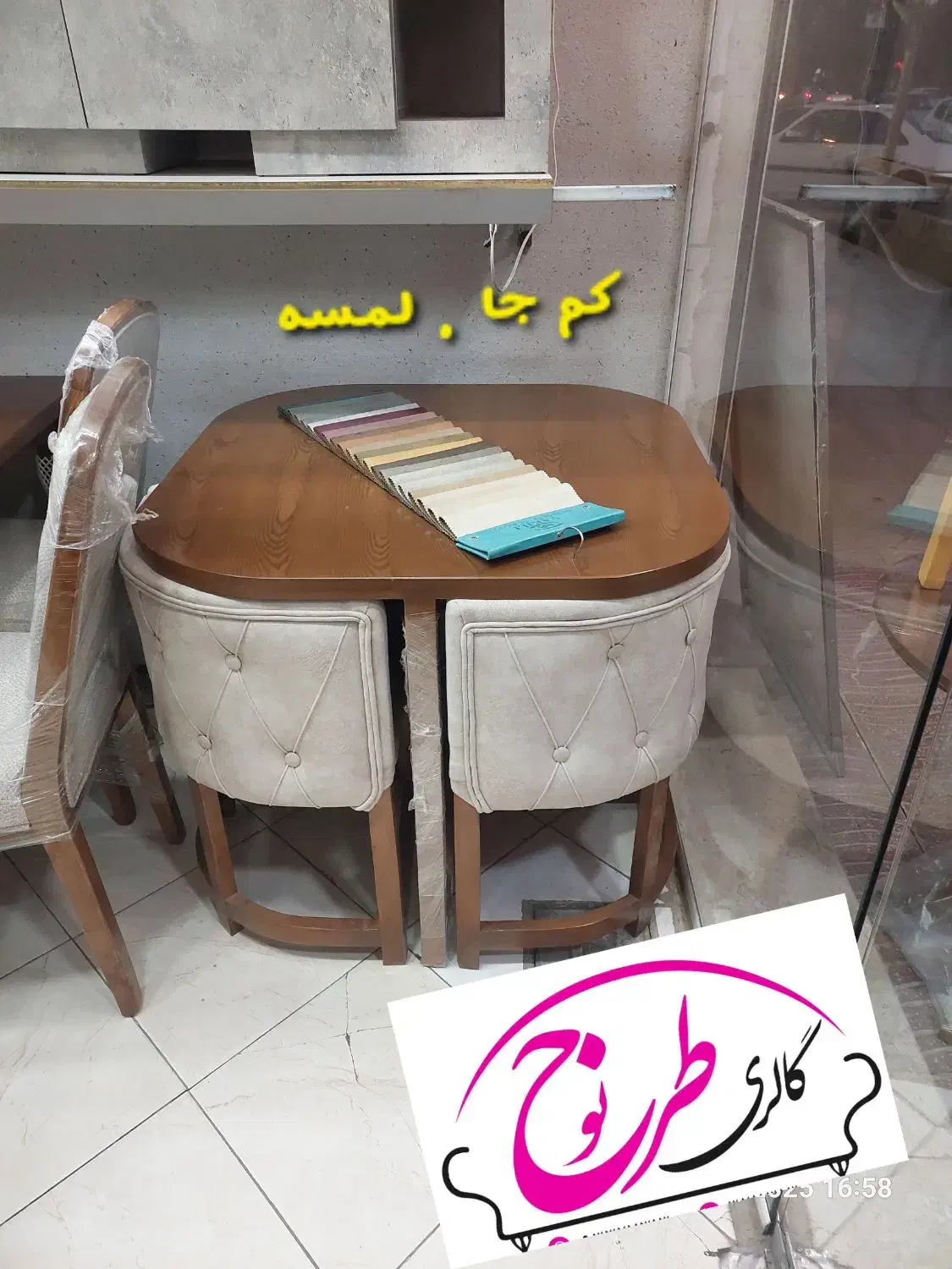 نهارخوری|میز و صندلی غذاخوری|کرمان, |دیوار