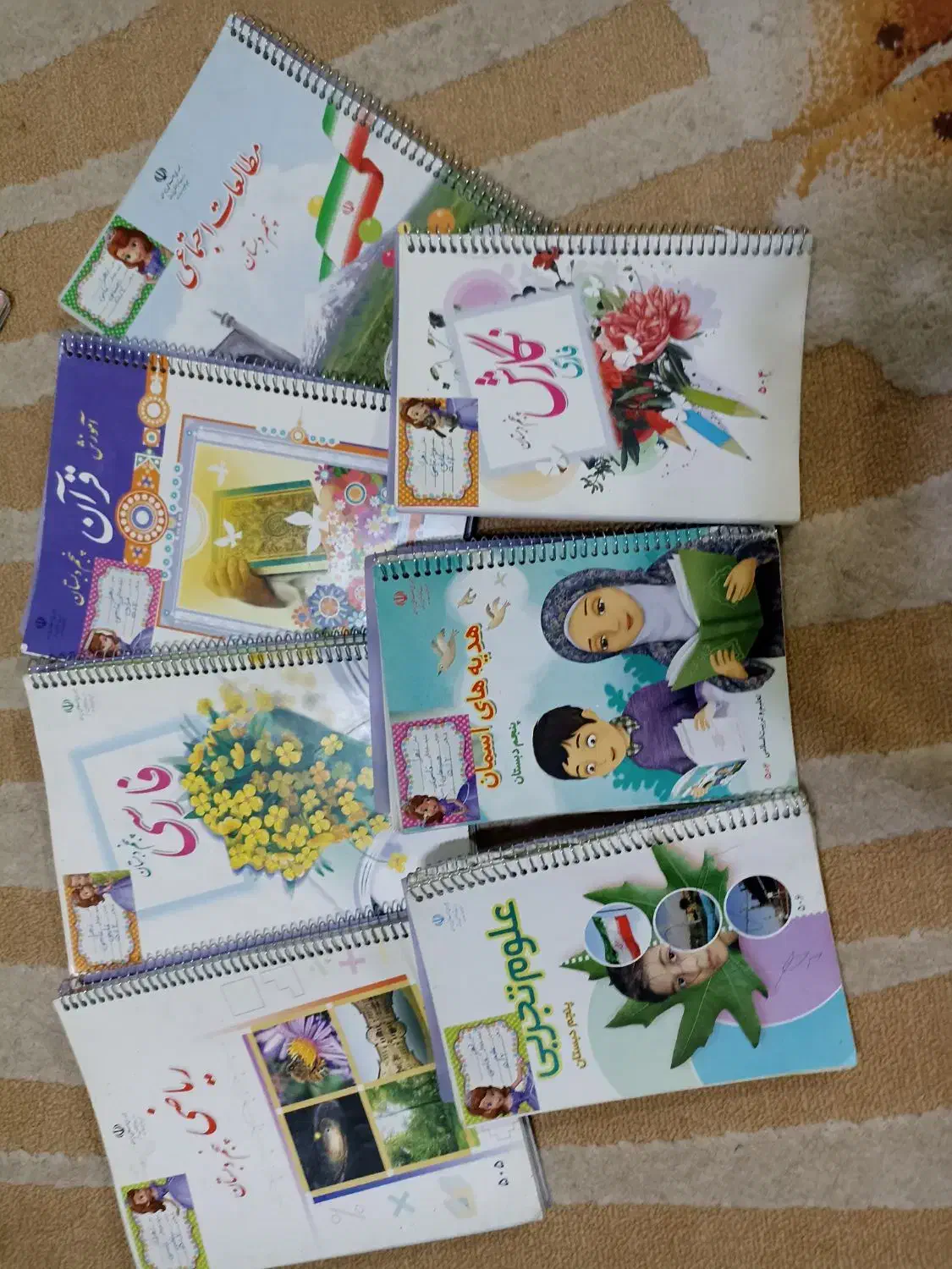 کتاب درسی پنجم|کتاب و مجله آموزشی|شیراز, دارالرحمه|دیوار