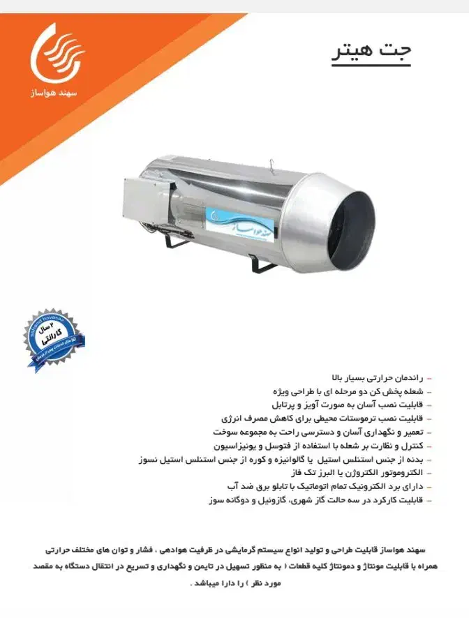 جت هیتر گازی ۵۰ و ۱۰۰ هزار|ماشین‌آلات صنعتی|ری, علایین|دیوار