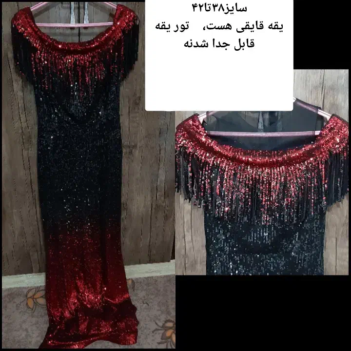 لباس مجلسی|لباس|فیروزآباد (فارس), |دیوار