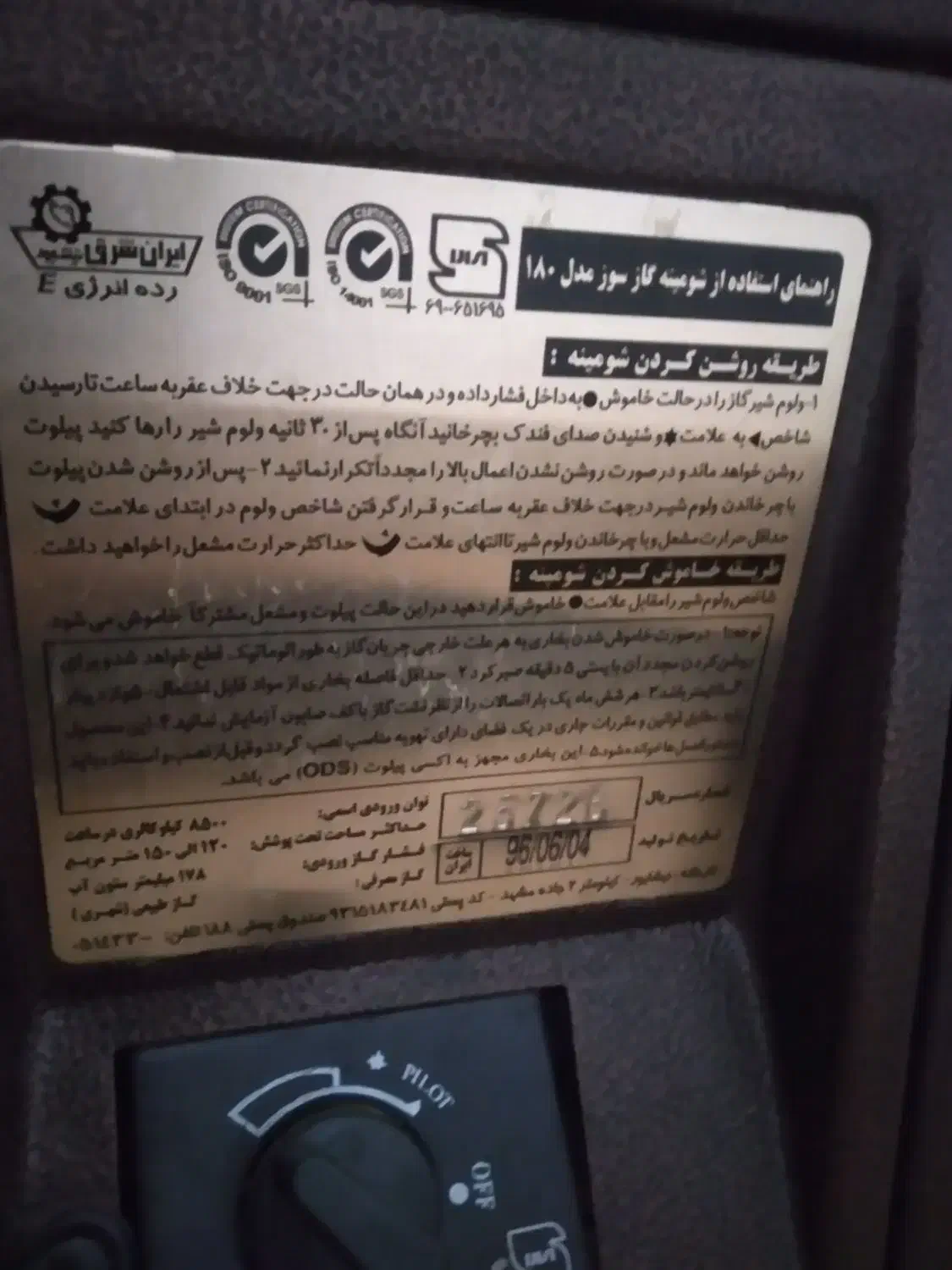 بخاری طرح شومینه ای|بخاری، هیتر، شومینه|رشت, یخسازی|دیوار