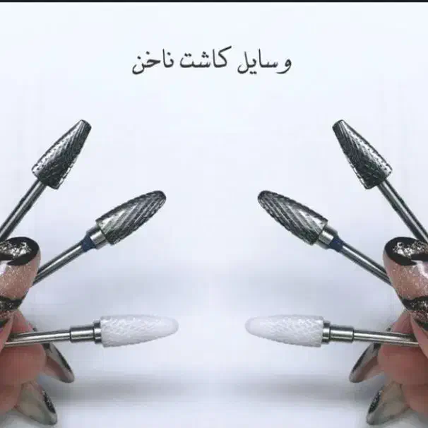 وسایل ناخن کاری کامل|آرایشگاه و سالن‌های زیبایی|مرودشت, تخت جمشید|دیوار