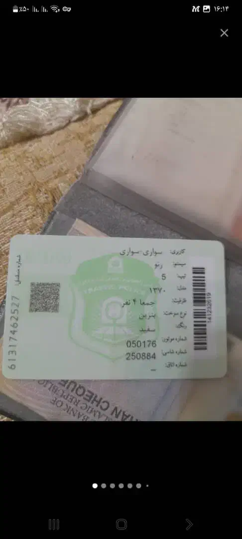 رنو5|خودرو سواری و وانت|ارومیه, |دیوار