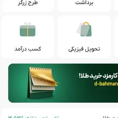 ۲ سوت طلای رایگان|کارت هدیه و تخفیف|شهریار, شهریار|دیوار