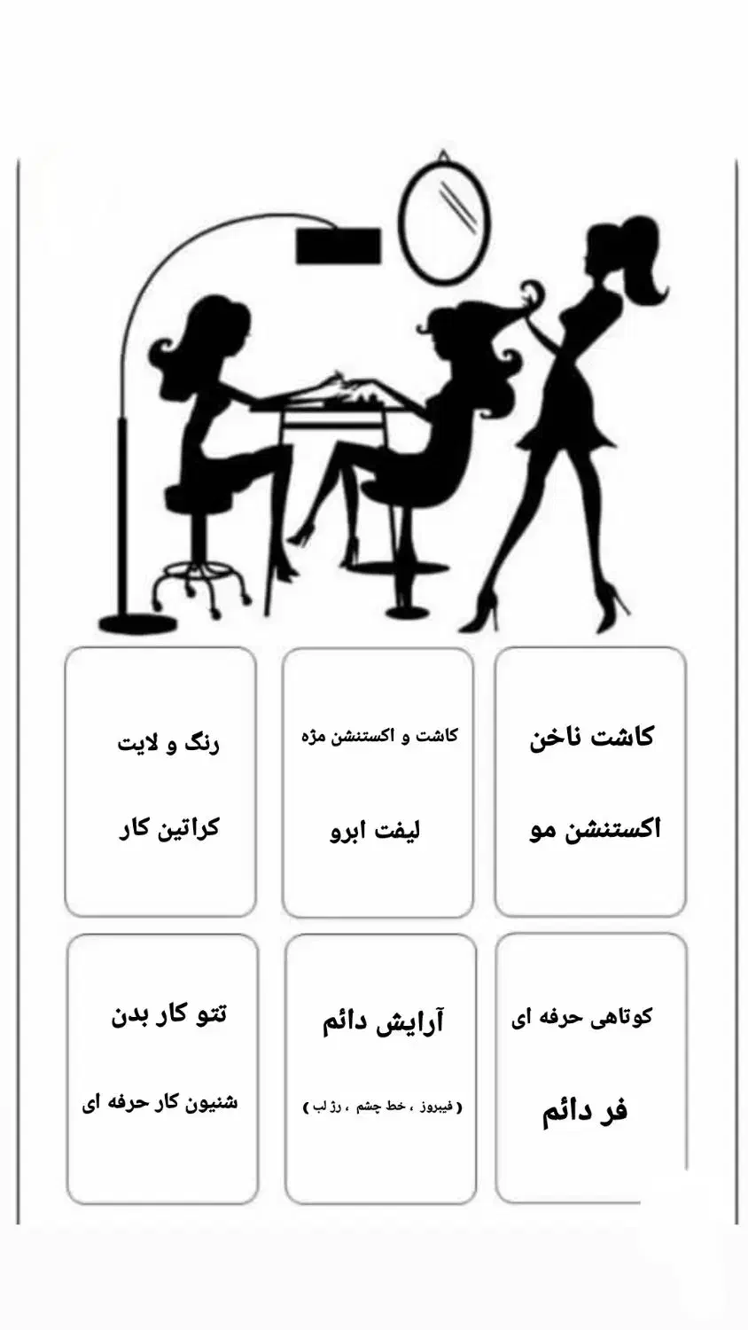 جذب پرسنل در آرایشگاه زیبایی در شهر ارومیه|استخدام درمانی، زیبایی، بهداشتی|ارومیه, |دیوار
