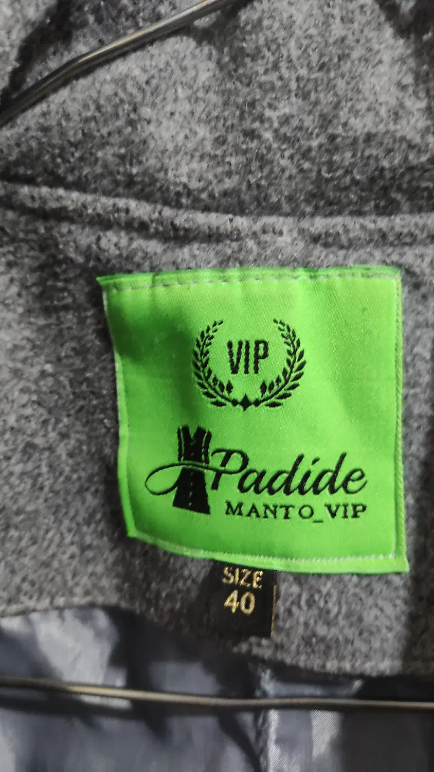 پالتو فوتر|لباس|بیرجند, |دیوار