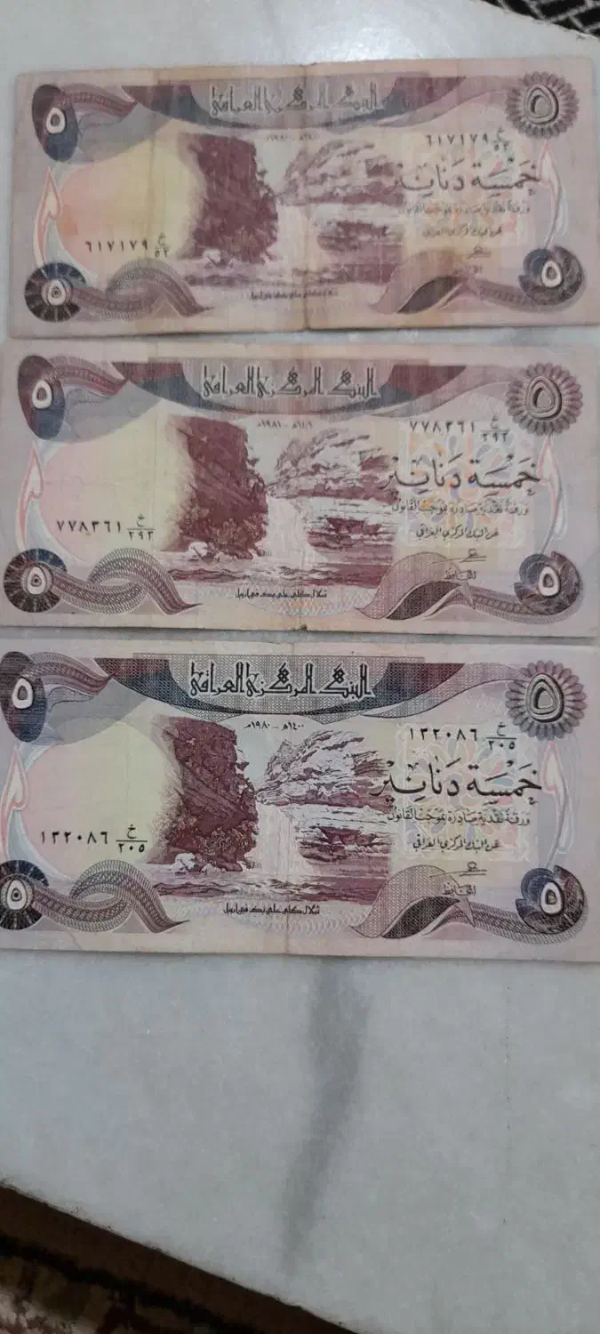 دینار عراقی دوره صدام ۷عدد اصلی|کلکسیون سکه، تمبر، اسکناس|اهواز, کمپلو جنوبی|دیوار