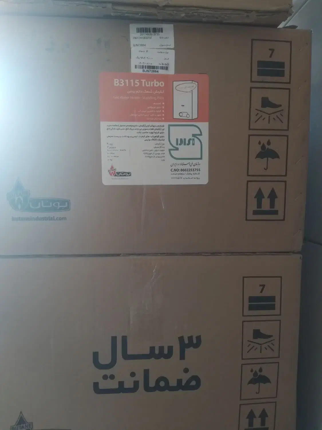 طرح تعویض ابگرمکن مبدل و پکیج فرسوده با نو بوتان|آبگرمکن، پکیج، شوفاژ|مشکین‌دشت, |دیوار