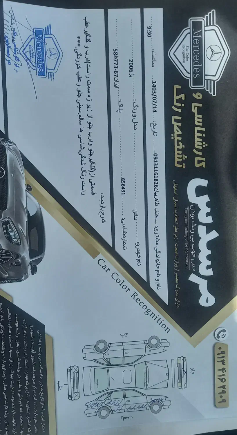 مگان ۲۰۰۰ اتومات|خودرو سواری و وانت|اصفهان, بوستان ناژوان|دیوار