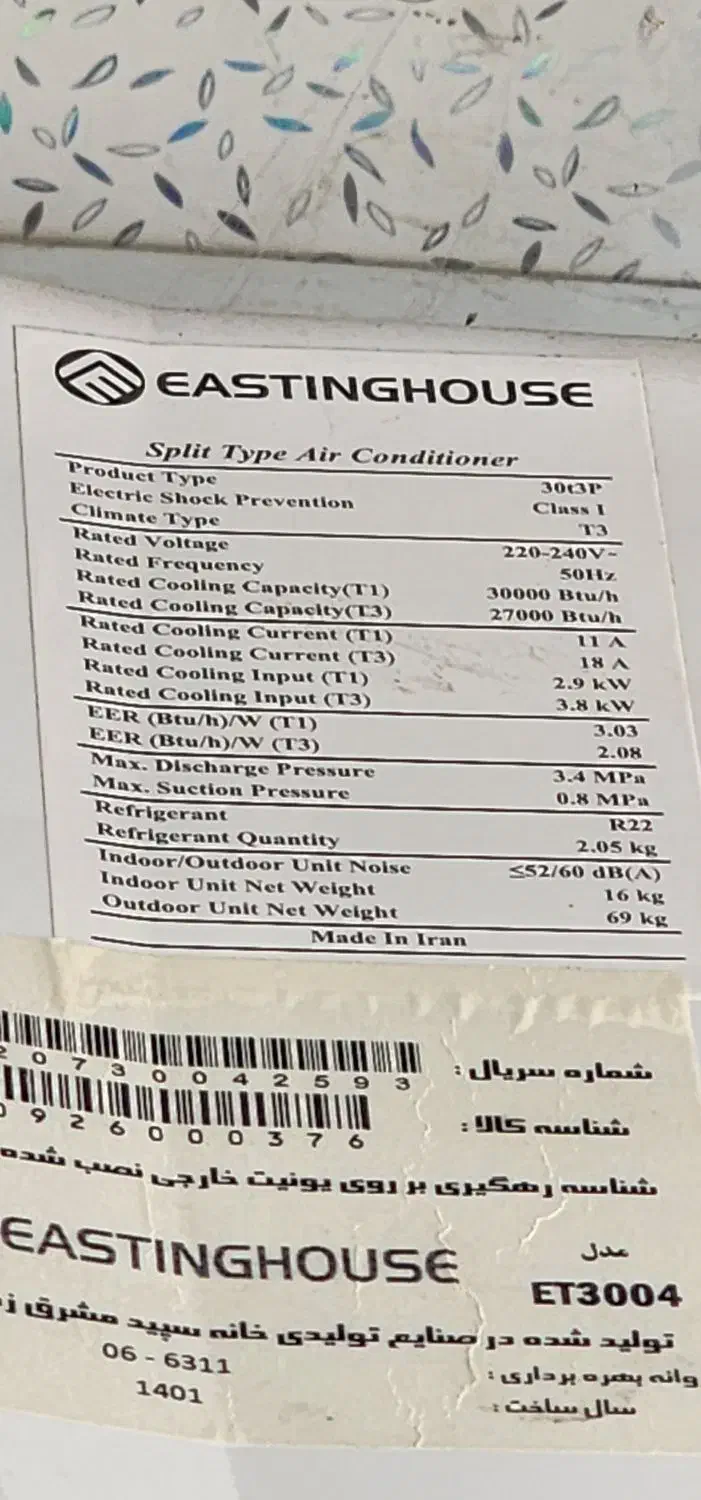 کولر دو تیکه ۳۰ هزار|کولر گازی و فنکوئل|دوگنبدان, |دیوار