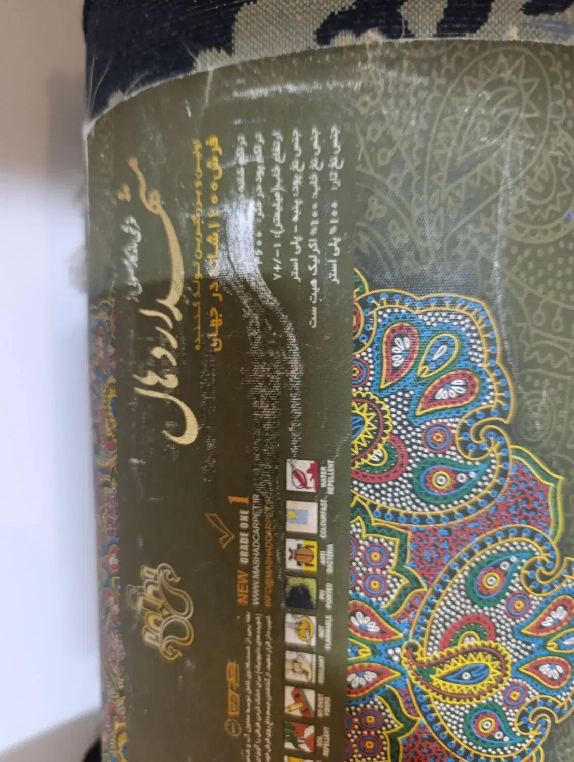 فرش 9متری|فرش|سمنان, |دیوار