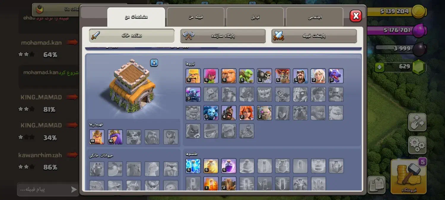 اکانت کلش اف کلنث|کنسول، بازی ویدئویی و آنلاین|بوکان, |دیوار