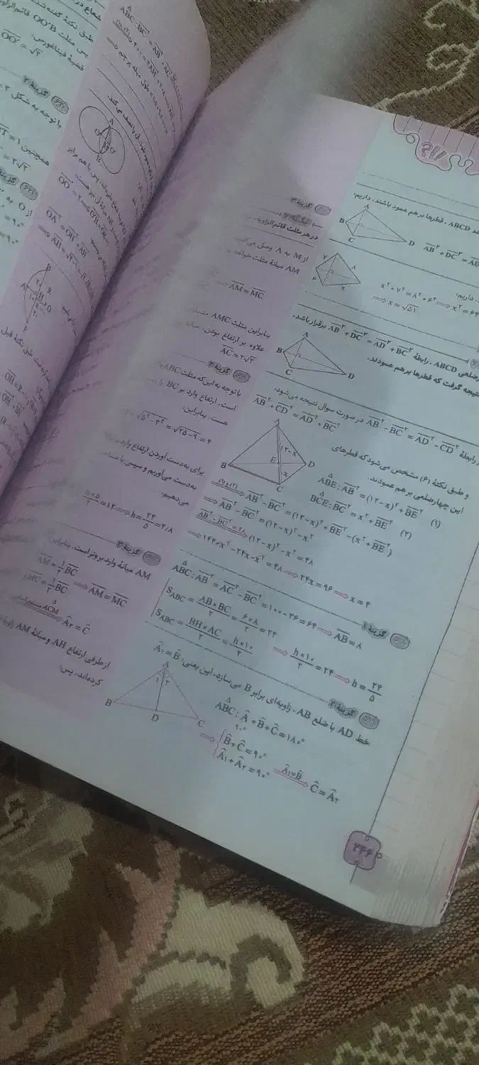 کمک اموزشی  کلاس هشتم|کتاب و مجله آموزشی|داران, |دیوار