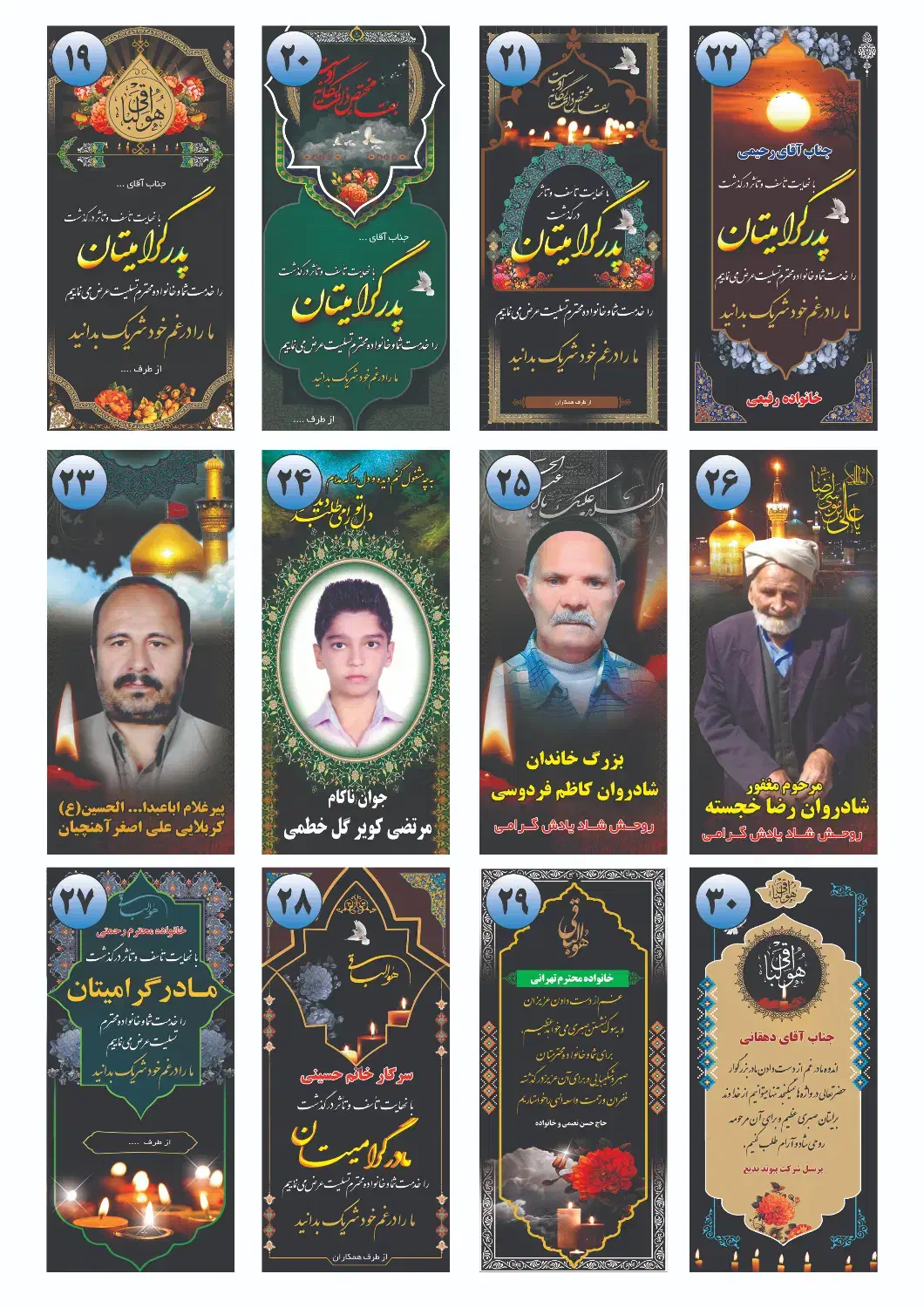 بنر، استیکر ، مش|خدمات پیشه و مهارت|مشهد, کوشش|دیوار