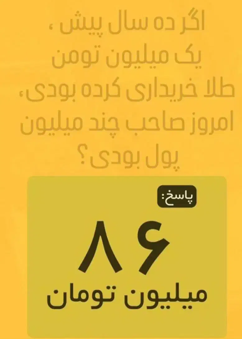 نذار امروز، فرداتُ خراب کنه.با طلا جلوی تورم بایست|خدمات مالی، حسابداری، بیمه|نجف‌آباد, الله اکبر|دیوار