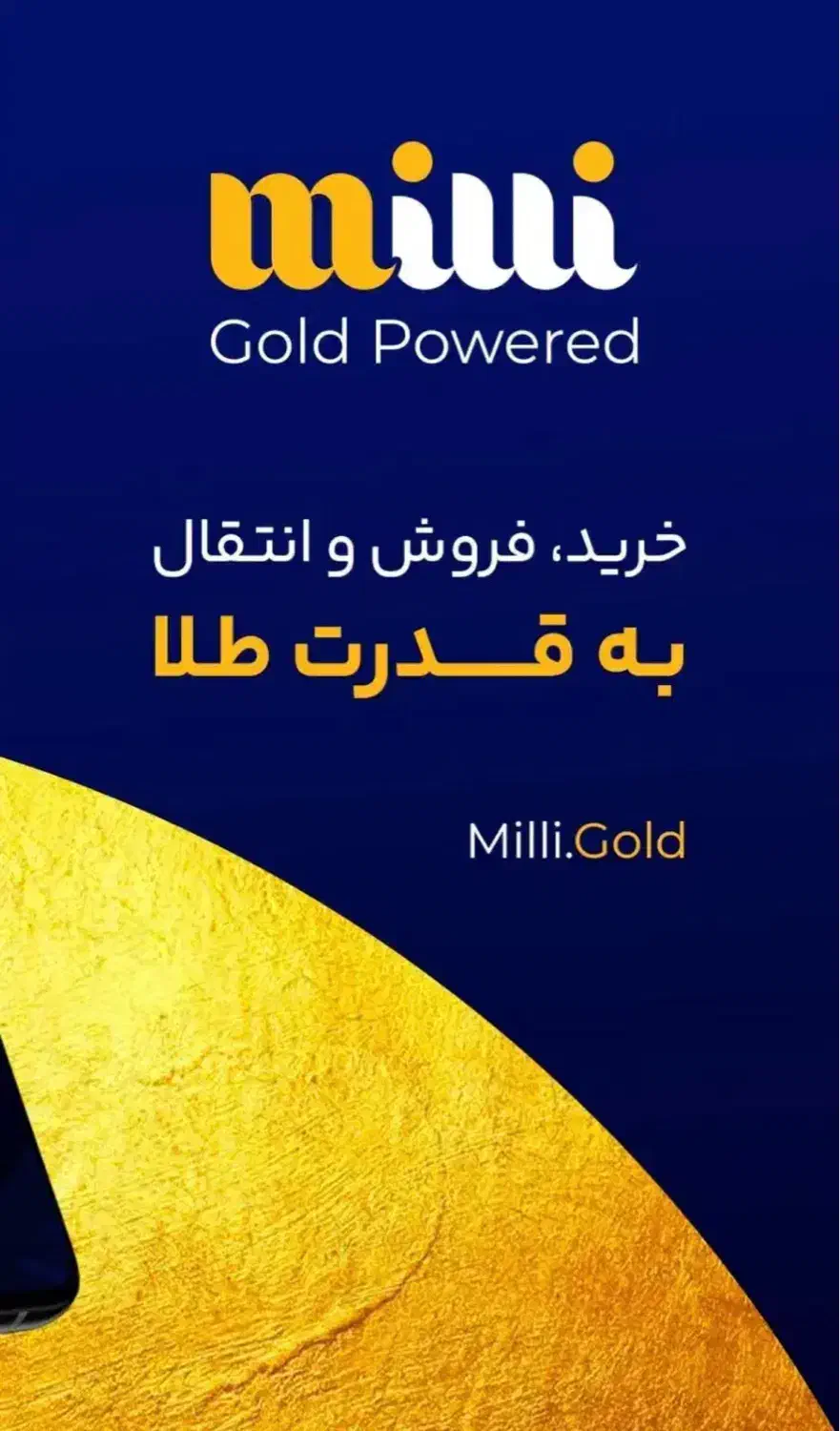 میلی طلای رایگان|کارت هدیه و تخفیف|بروجرد, |دیوار