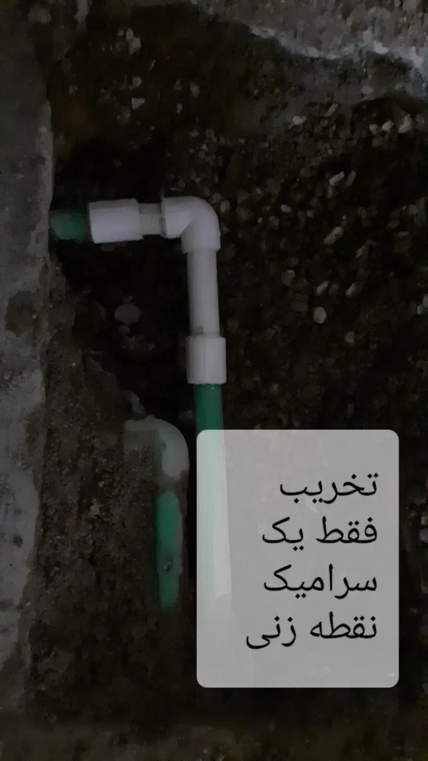 نشت یابی وعیبیابی لولهای آب وفاضلاب بادستگاه|خدمات پیشه و مهارت|بندر ماهشهر, |دیوار